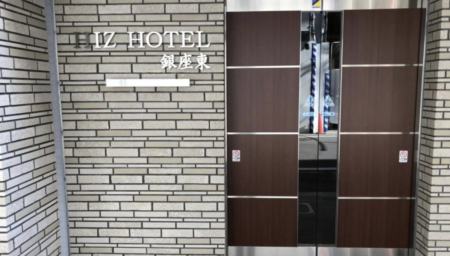 HIZ HOTEL Ginza: 긴자의 넓고 쾌적한 4성급 아파트먼트 숙소