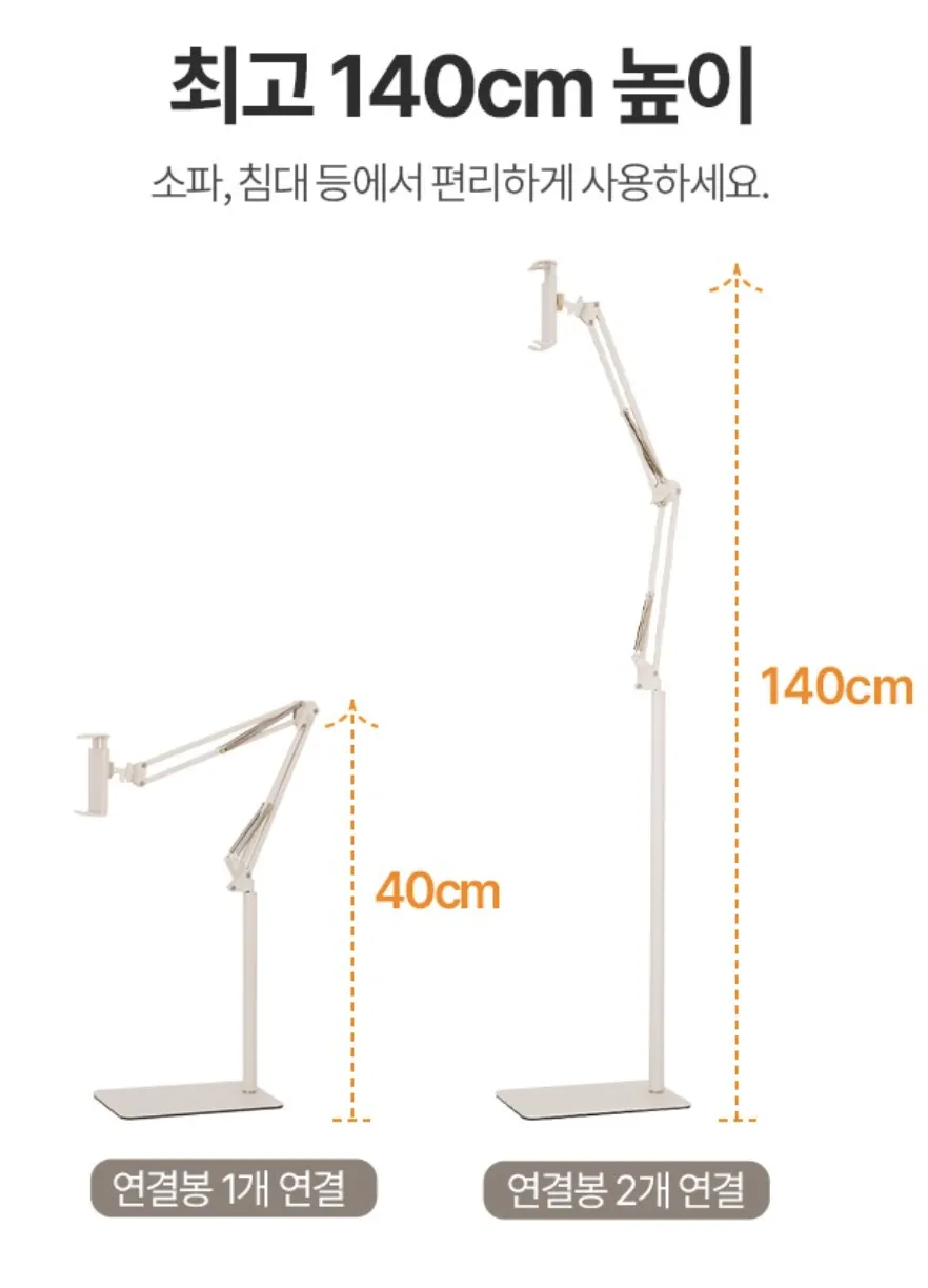 아이패드 누워서 거치대 스펙