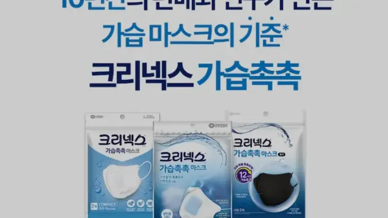 기내 건조할때 필수템 - 비행기에서 코와 목이 건조할때 꺼내는 꿀템 크리넥스 가습촉촉 마스크 썸네일