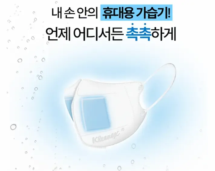 기내 건조할때 필수템